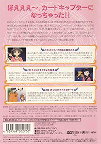 Cardcaptor Sakura Japanese DVD Volume 1